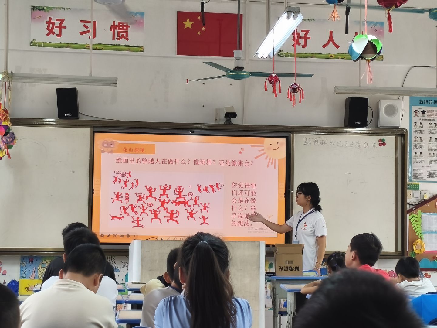 圖為隊員為學生們介紹花山巖畫