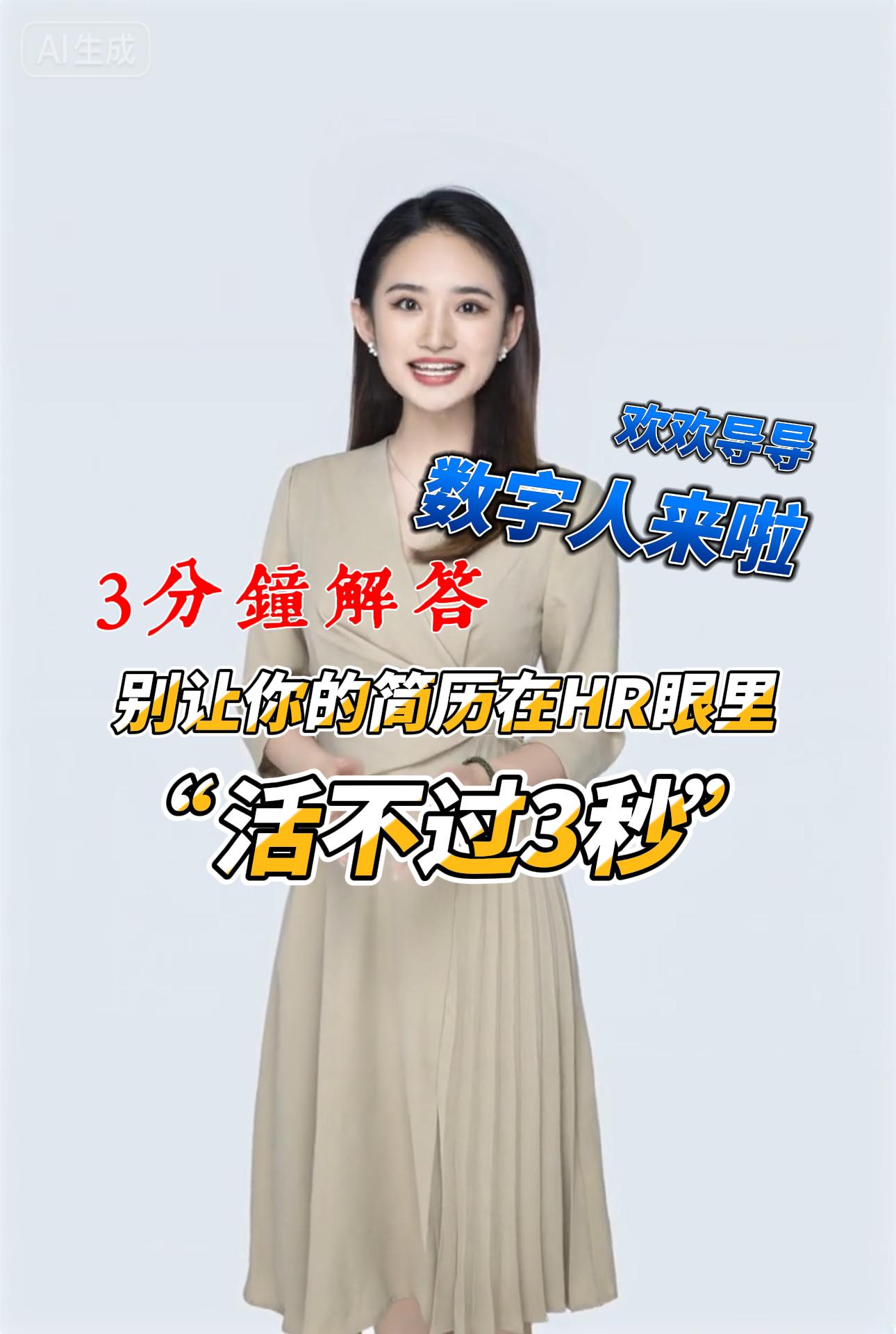 别让你的简历在HR眼里活不过三秒