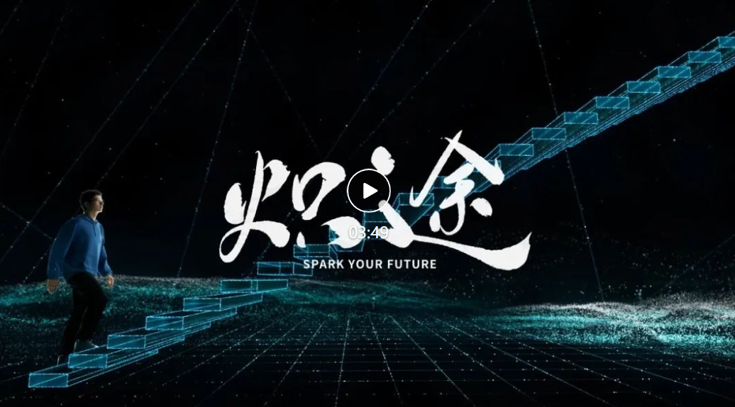 同济大学118周年校庆宣传片《炽途》温暖首发！