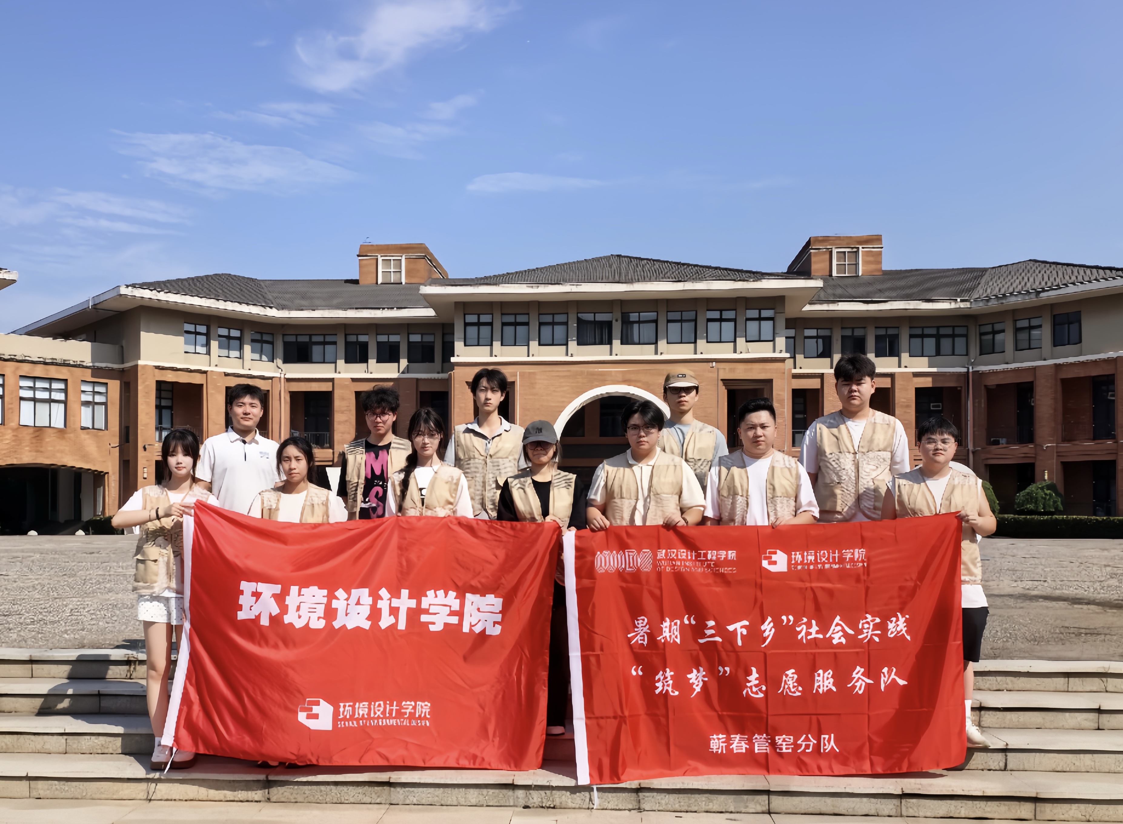 图为实践队出征合影