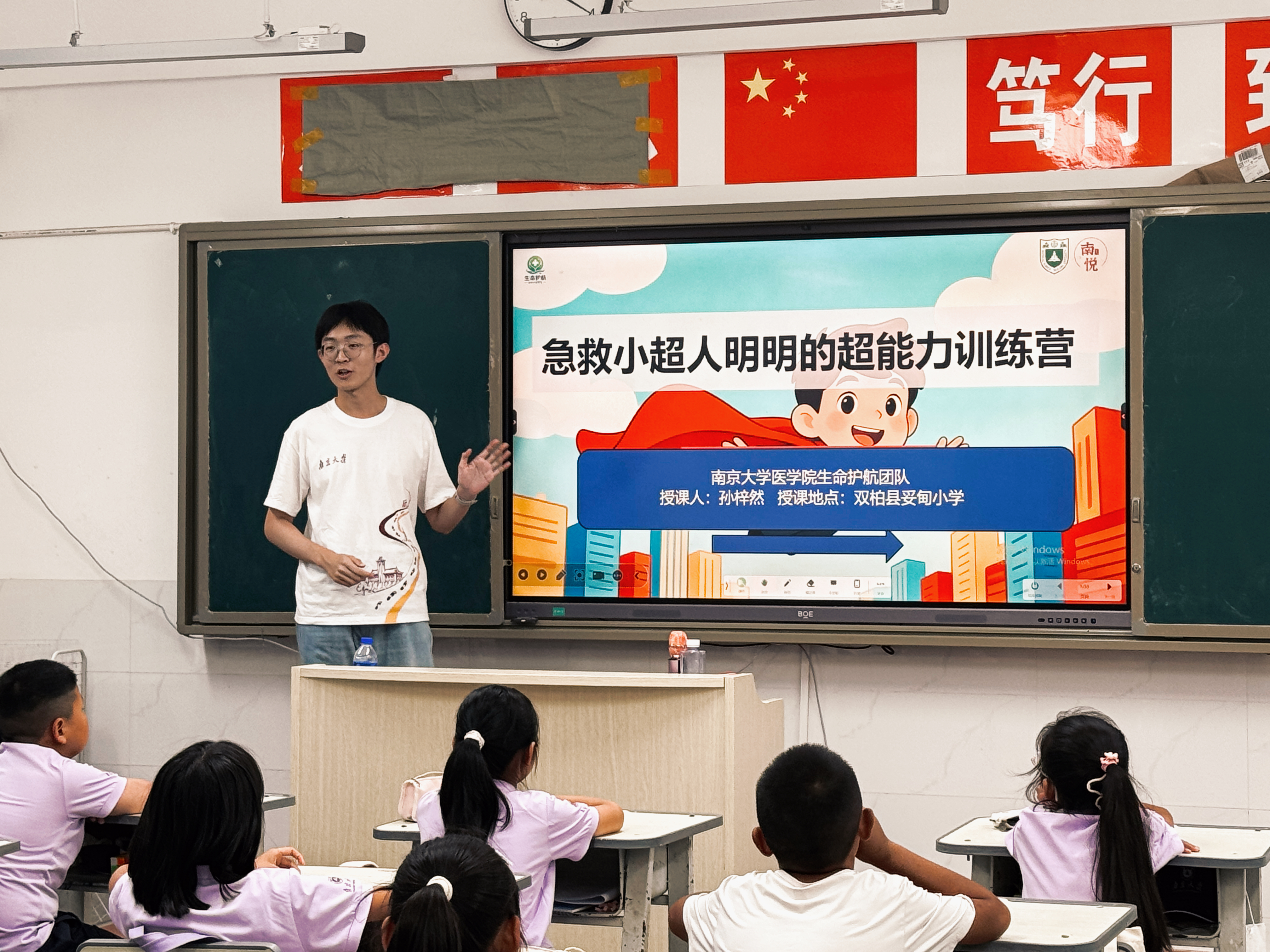 图4 小学志愿者授课场景.jpeg