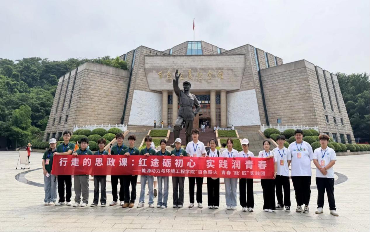 图5：实践团在百色起义纪念馆前合影.jpg